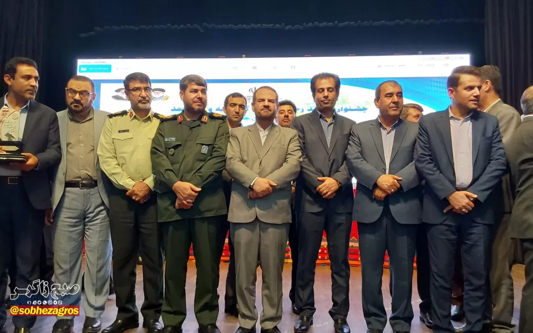 مدیران و دستگاه‌های‌برتر استان معرفی شدند+ تصاویر