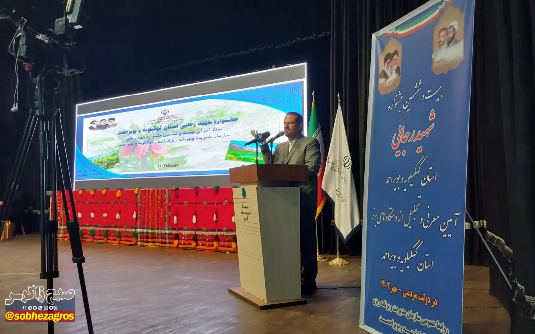 مدیران و دستگاه‌های‌برتر استان معرفی شدند+ تصاویر