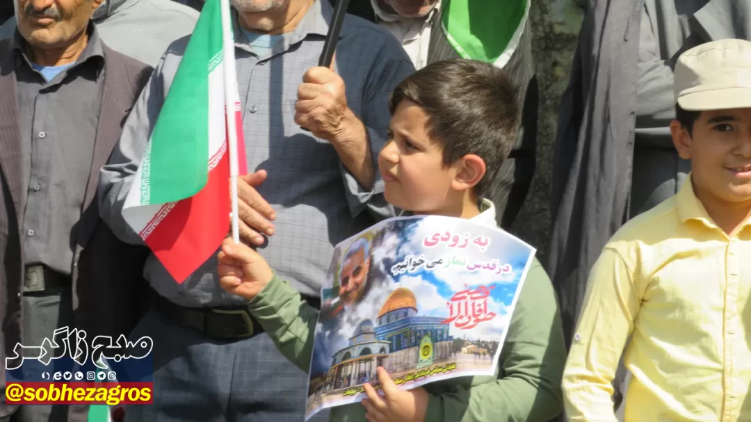 خروش کهگیلویه‌وبویراحمدی‌ها در حمایت از فلسطین