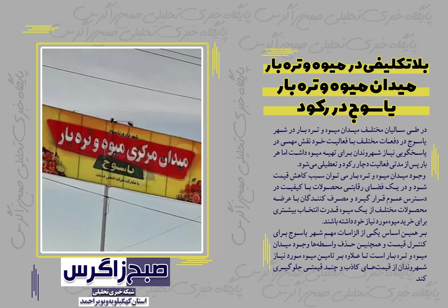 ماجرای ریزش یک پُل تاریخی در کهگیلویه‌وبویراحمد