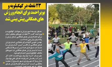 رفع تنشآبی در102 روستای کهگیلویهوبویراحمد