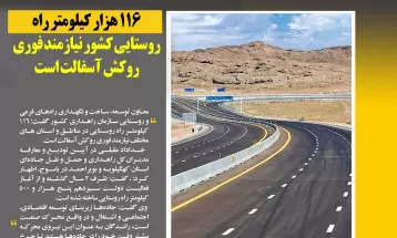 رفع تنشآبی در102 روستای کهگیلویهوبویراحمد