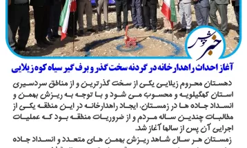 ۱۰هزارمیلیاردریال برای آبرسانیبه ۶۰۰روستایکهگیلویهوبویراحمد