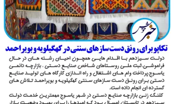 ۱۰هزارمیلیاردریال برای آبرسانیبه ۶۰۰روستایکهگیلویهوبویراحمد
