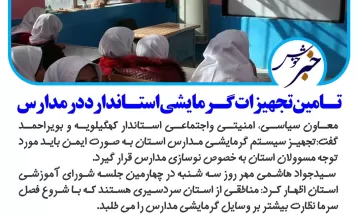 ۱۰هزارمیلیاردریال برای آبرسانیبه ۶۰۰روستایکهگیلویهوبویراحمد