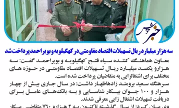 آب روستای ۱۲۰۰نفری دهشیخ شهرستاندنا پایدار شد