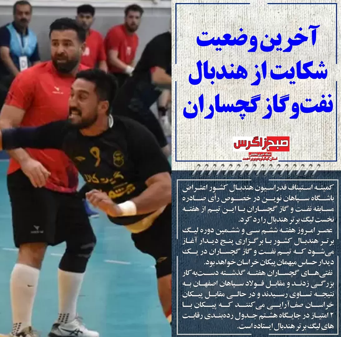 سخنان‌نگران کننده دادستان مرکز‌کهگیلویه وبویراحمد نسبت‌به‌یک موضوع