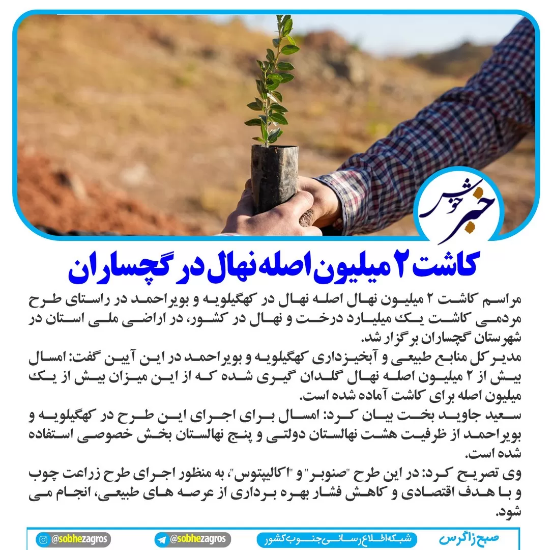 شکسته‌شدن طلسم ۱۰ساله تعریض‌جاده باشت‌چرام