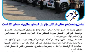 شکستهشدن طلسم ۱۰ساله تعریضجاده باشتچرام