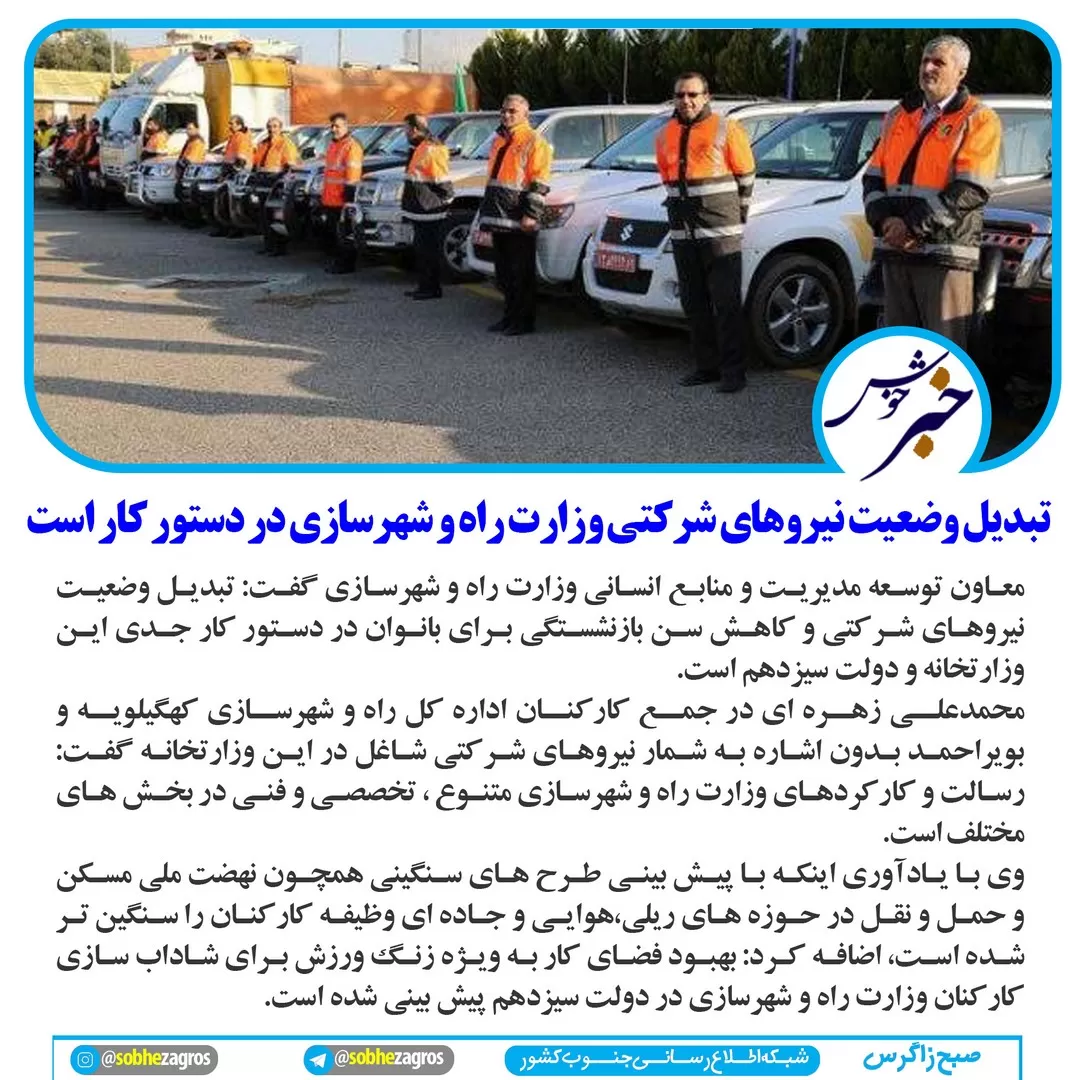 شکسته‌شدن طلسم ۱۰ساله تعریض‌جاده باشت‌چرام