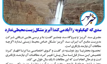 شکستهشدن طلسم ۱۰ساله تعریضجاده باشتچرام