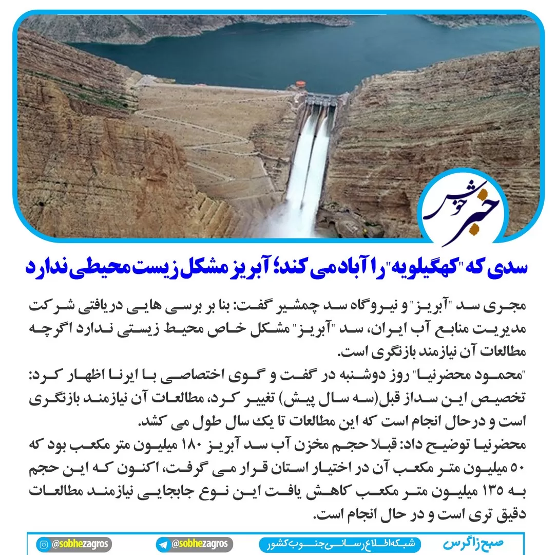 شکسته‌شدن طلسم ۱۰ساله تعریض‌جاده باشت‌چرام