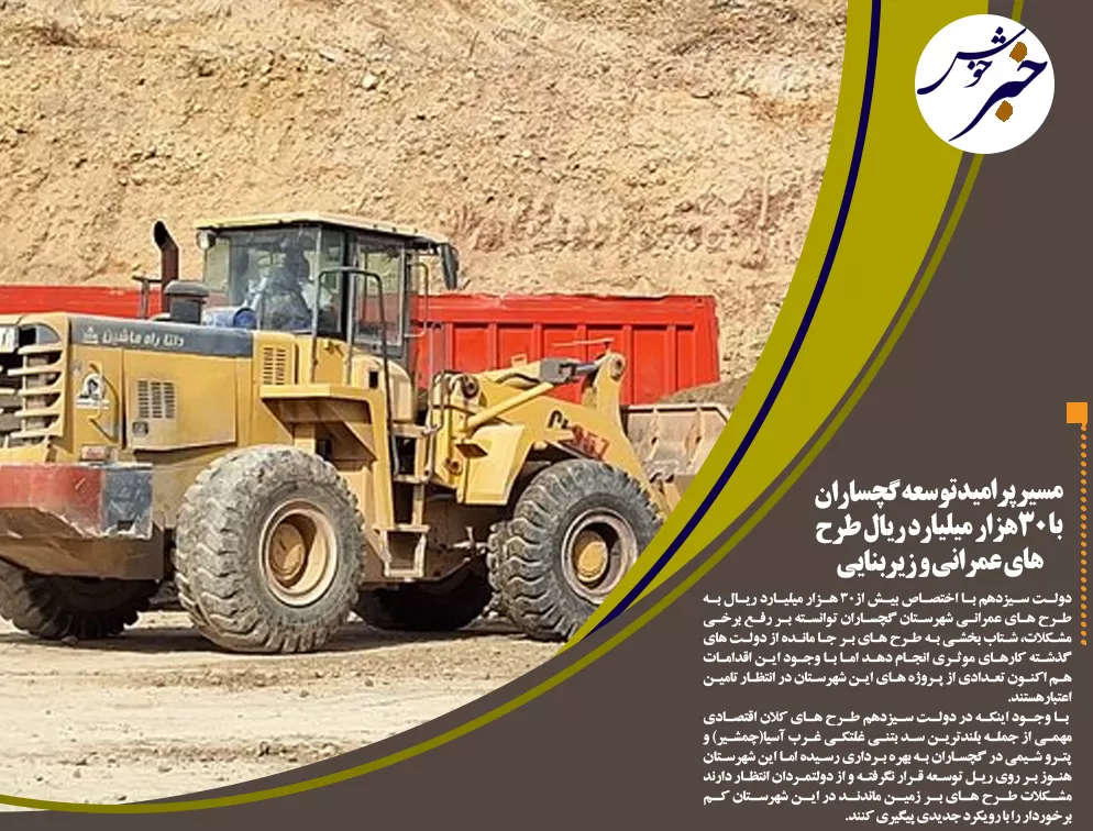 بارش ۱۰۸ میلیمتری باران درسرآسیاب کهگیلویه وبویراحمد