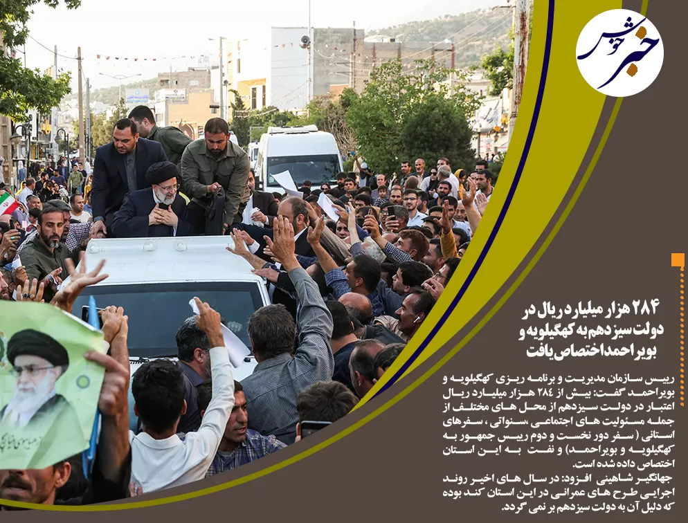 بارش ۱۰۸ میلیمتری باران درسرآسیاب کهگیلویه وبویراحمد