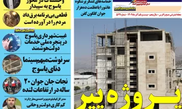 سرانجام پروژه های پیراستان به کجا خواهدرسید