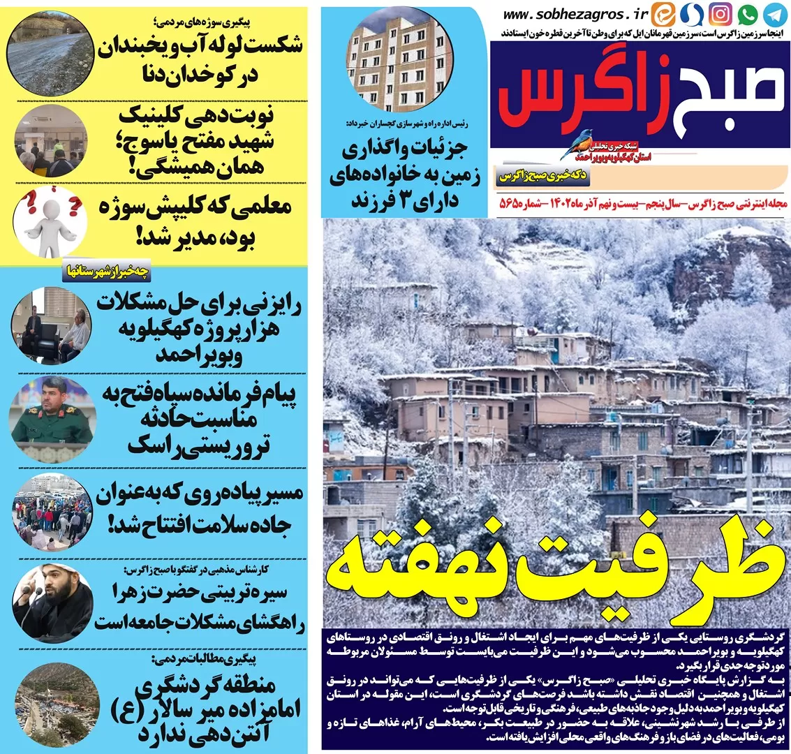 سرانجام پروژه های پیر‌استان به کجا خواهدرسید