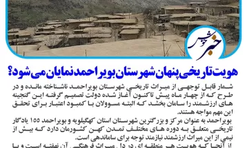تأمین اعتبار طرحدریاچه شهدایگمنام گچساران