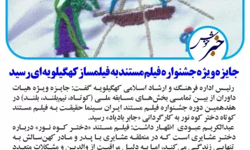 تأمین اعتبار طرحدریاچه شهدایگمنام گچساران