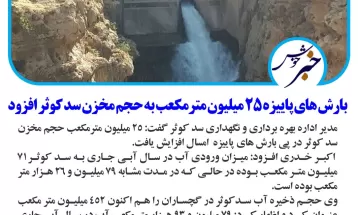 دههفجر آغازعملیات اجرایی تلهکابینیاسوج