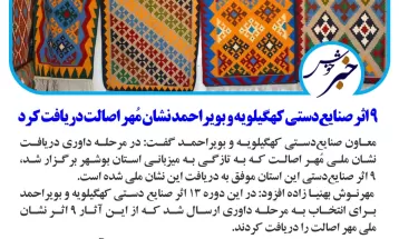 دههفجر آغازعملیات اجرایی تلهکابینیاسوج