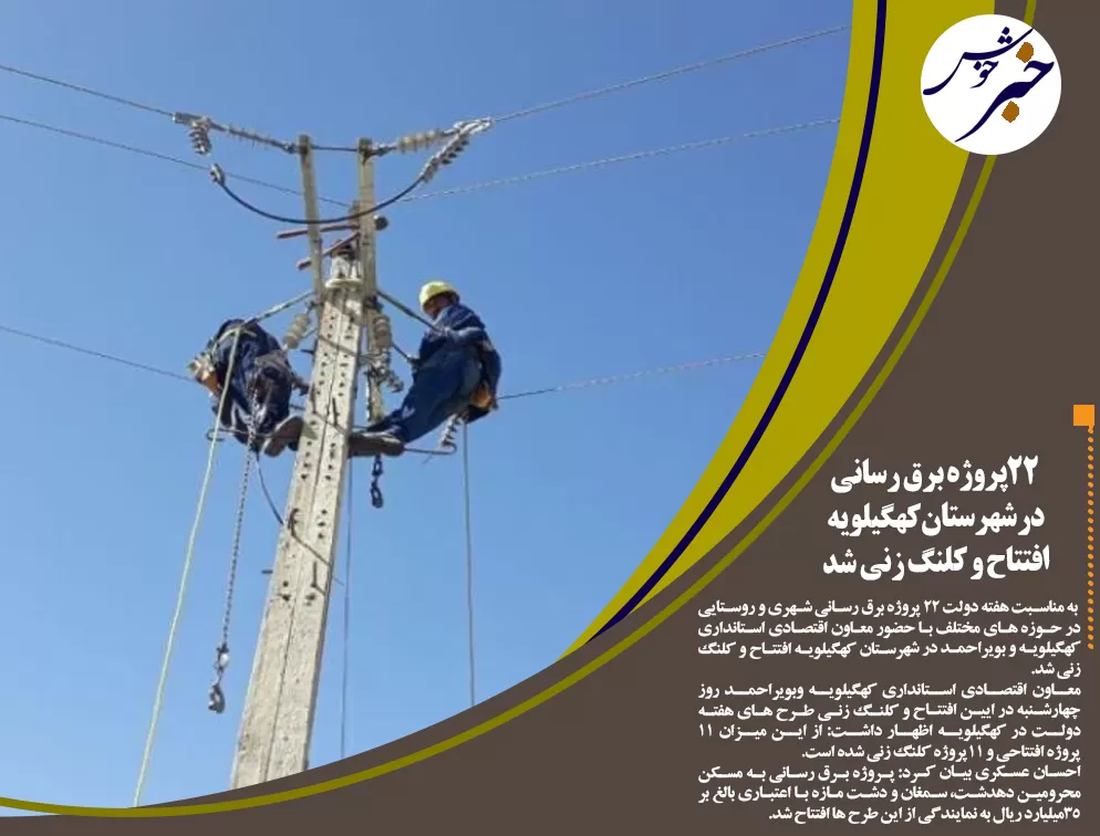 زندگی نو برای بیماران سرطانی در استان