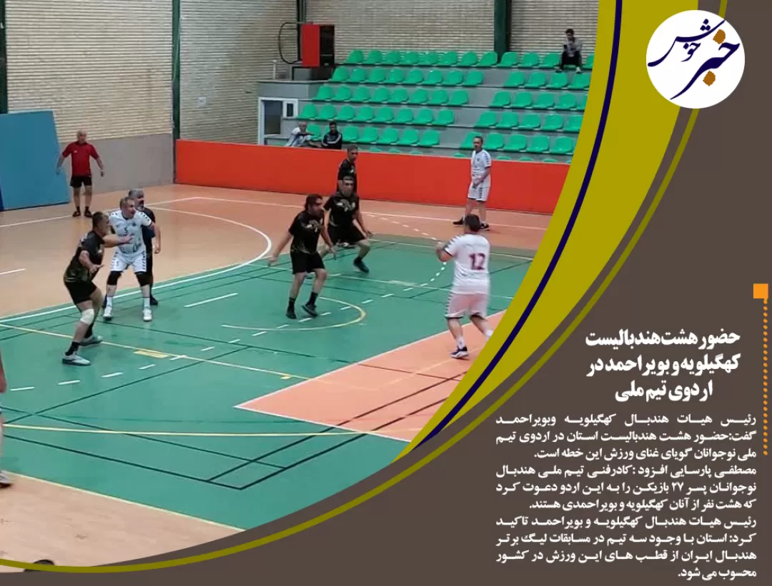 چهار ورزشکار سهم استان در بازی های آسیایی