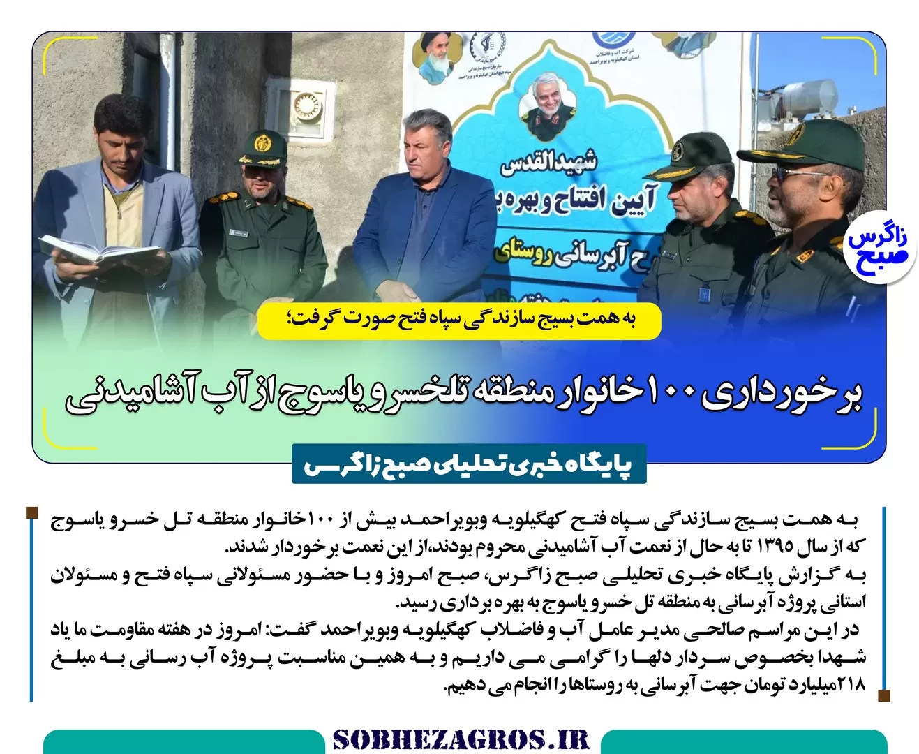 واکنش جانشین فراجا به پویش#نه_به_اسلحه