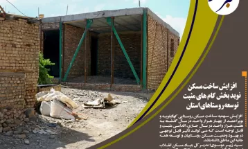 اختصاص ۵۷هزارمترمربع زمین به نهضتملیمسکن دریاسوج