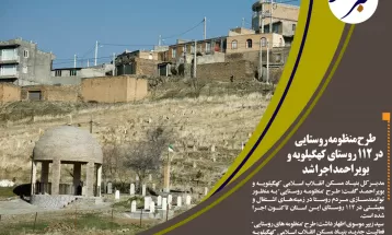 اختصاص ۵۷هزارمترمربع زمین به نهضتملیمسکن دریاسوج