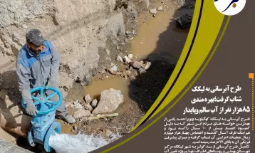 اختصاص پنجهزارمیلیاردریال به طرحهایآبرسانی کهگیلویه وبویراحمد