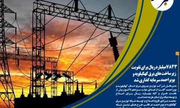 شمارشمعکوس برای افتتاح پلشهیدطیب در موگرکهگیلویه