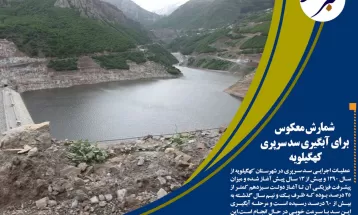 مطالعات احداث زیرگذر در سهنقطه پرترافیک یاسوج انجامشد