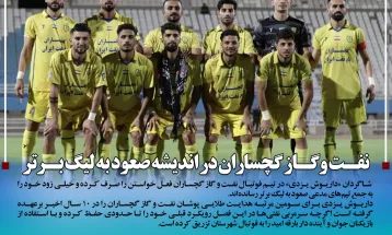 آغاز چینش مدیران دولت چهاردهم در کهگیلویه‌وبویراحمد