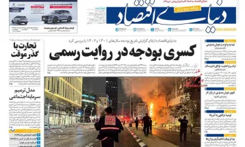 صفحه نخست روزنامه‌های چهارشنبه ۳۰ آبان ۱۴۰۳