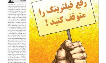 صفحه نخست روزنامه‌های چهارشنبه ۳۰ آبان ۱۴۰۳