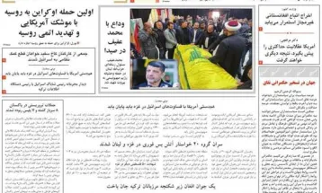 صفحه نخست روزنامه‌های چهارشنبه ۳۰ آبان ۱۴۰۳