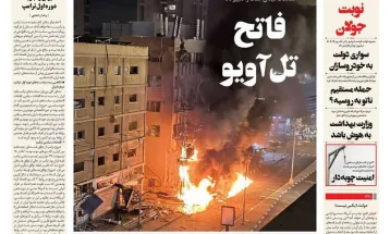 صفحه نخست روزنامه‌های چهارشنبه ۳۰ آبان ۱۴۰۳