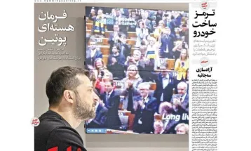 صفحه نخست روزنامه‌های چهارشنبه ۳۰ آبان ۱۴۰۳