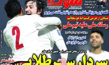 صفحه نخست روزنامه‌های چهارشنبه ۳۰ آبان ۱۴۰۳