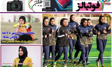 صفحه نخست روزنامه‌های چهارشنبه ۳۰ آبان ۱۴۰۳