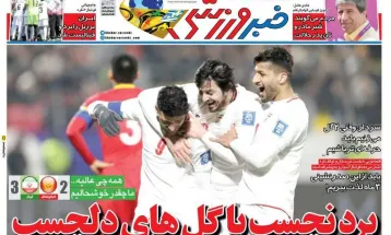 صفحه نخست روزنامه‌های چهارشنبه ۳۰ آبان ۱۴۰۳