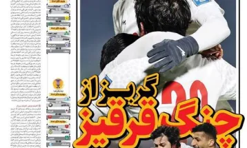صفحه نخست روزنامه‌های چهارشنبه ۳۰ آبان ۱۴۰۳