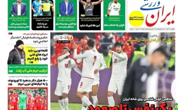صفحه نخست روزنامه‌های چهارشنبه ۳۰ آبان ۱۴۰۳