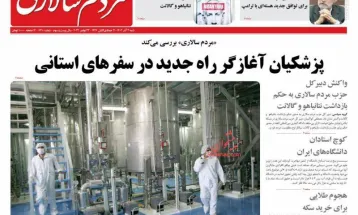 صفحه نخست روزنامه‌های شنبه سوم آذر ۱۴۰۳