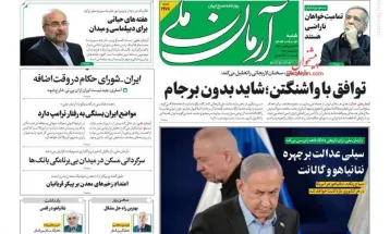 صفحه نخست روزنامه‌های شنبه سوم آذر ۱۴۰۳