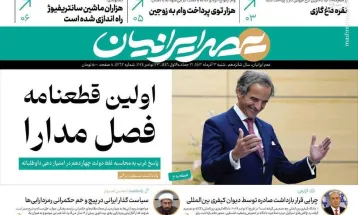 صفحه نخست روزنامه‌های شنبه سوم آذر ۱۴۰۳