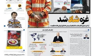 صفحه نخست روزنامه‌های شنبه سوم آذر ۱۴۰۳
