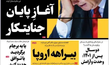 صفحه نخست روزنامه‌های شنبه سوم آذر ۱۴۰۳