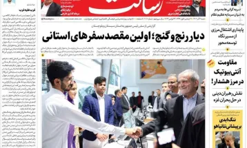 صفحه نخست روزنامه‌های شنبه سوم آذر ۱۴۰۳