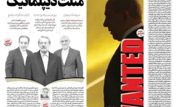 صفحه نخست روزنامه‌های شنبه سوم آذر ۱۴۰۳